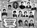 9 клас 1991 р.